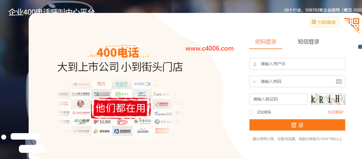 400電話(huà)平臺(tái)登錄網(wǎng)址